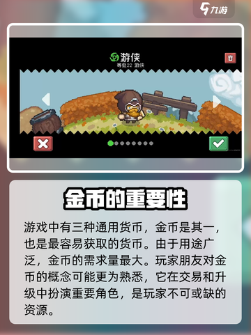 元气骑士前传金块有什么用介绍截图2