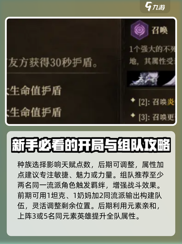 龙息神寂0氪玩法🔥超全攻略来了！截图2