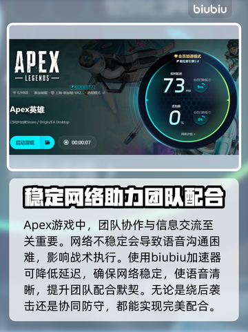 APEX延迟卡顿？这些方法让你畅爽游戏🔥🎮截图5