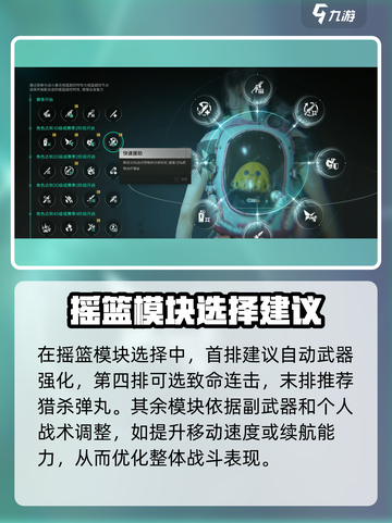 七日世界勇气搭配装备介绍介绍截图7