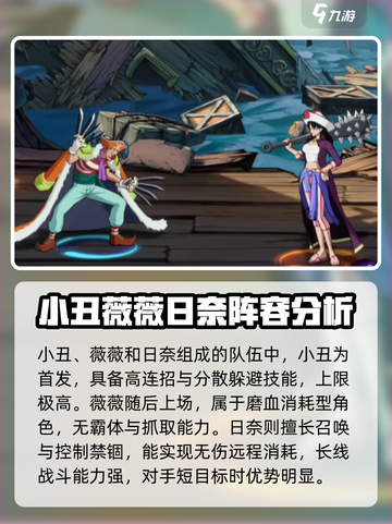 航海王壮志雄心🔥最强阵容组建攻略来啦！截图5