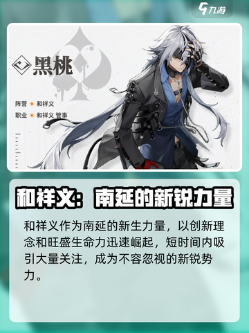 新月同行🔥阵营全解析，游戏党必看！🎮截图6