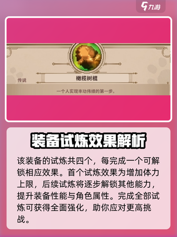 小骨英雄杀手💡橄榄球棍效果大曝光！游戏党必看🔥截图2