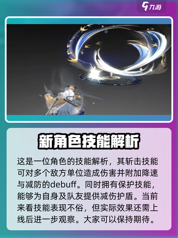 阴阳师心友犬神怎么样介绍截图5