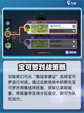 宝可梦大集结上线了吗介绍截图4