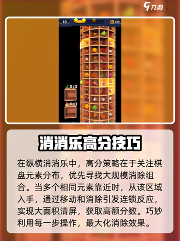 纵横消消乐🔥上线时间曝光，抢先玩⚡截图3