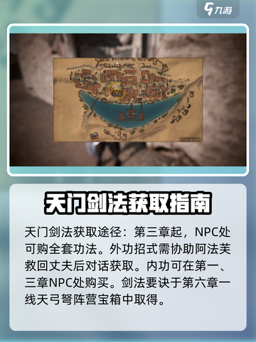 紫塞秋风全收集攻略介绍截图3