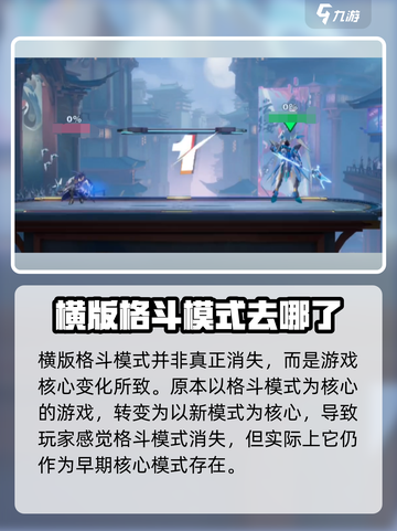 星之破晓🔥横版格斗模式重磅回归！💥截图2