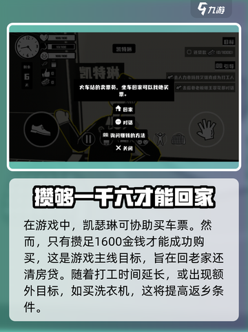 荣誉打工人凯特琳是谁介绍截图4
