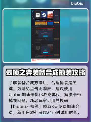云顶之弈装备全解析💥助你轻松吃鸡🎮截图5