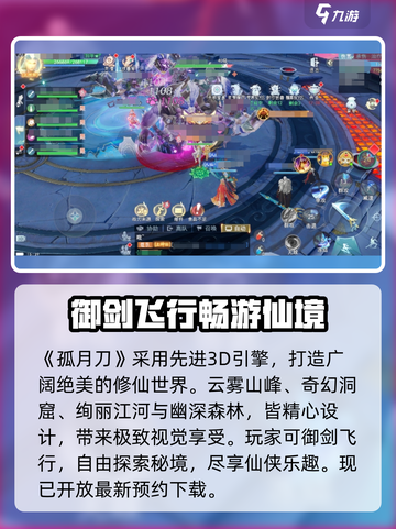 孤月刀好玩吗介绍截图2