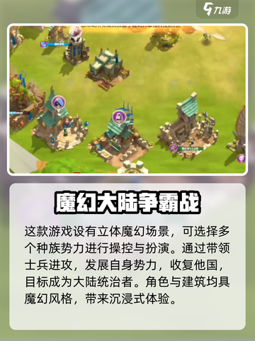 万龙觉醒🔥策略手游，龙族争霸等你来战！截图3