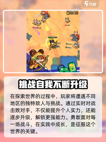 童话冒险团🔥玩法大揭秘，特色亮点全解析！截图4