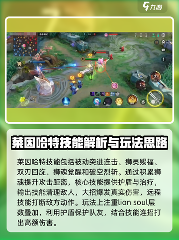 曙光英雄🔥莱因哈特玩法机制全揭秘！⚡截图2