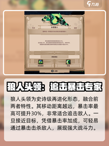 小骨英雄killer进化图鉴💥，游戏玩家必看！🔥截图4