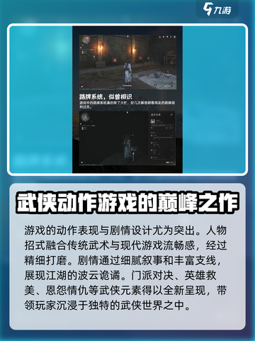 燕云十六声🔥：超神游戏体验，不玩后悔！截图5