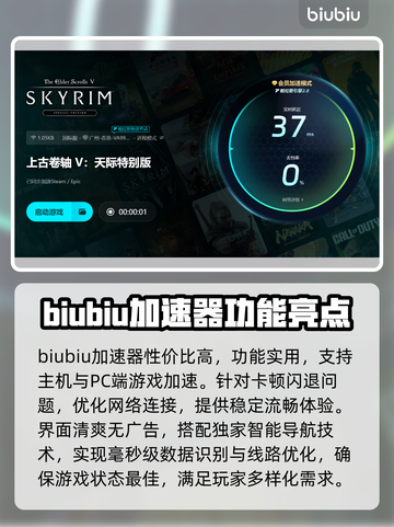 上古卷轴5🔥闪退解决方法✨玩一会就闪退怎么办？截图4