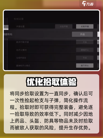 萤火突击对战设置攻略介绍截图5
