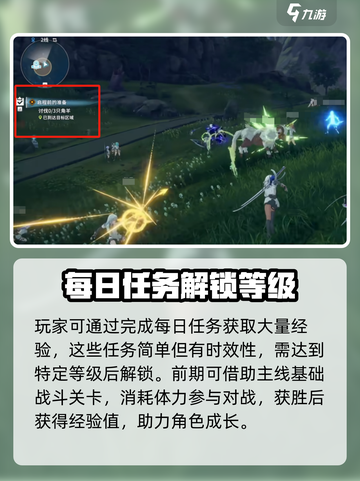 星痕共鸣满级需要多长时间介绍截图4