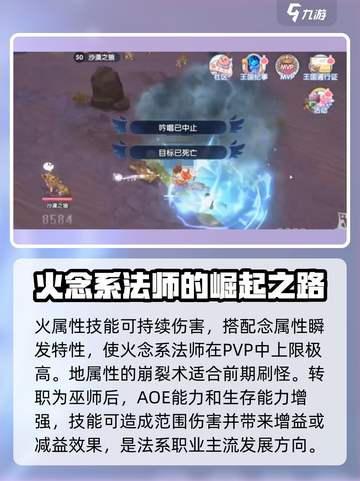 仙境传说新启航法师职业🔥超强解析来了！截图3