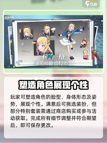 星痕共鸣美容攻略介绍截图4
