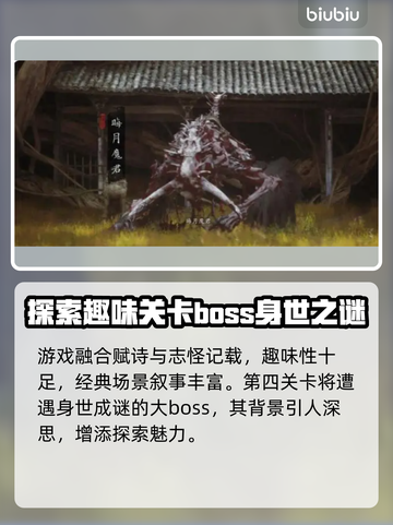 黑神话悟空影神图🔥游戏党必看！🔥截图3