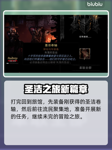 暗黑地牢2🔥十字军回忆剧情全介绍！🎮截图4