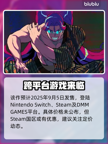 终天教团发售价格曝光！平台简介来了！🔥🎮截图2
