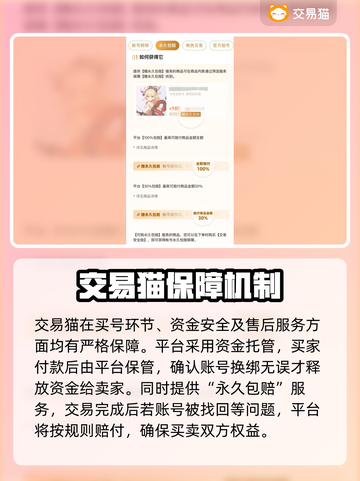燕云十六声买号平台推荐，安全靠谱不踩雷！🔥🎮截图4