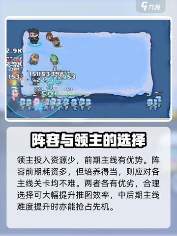 快来当领主🔥超全主线流程攻略来了！🎮截图3