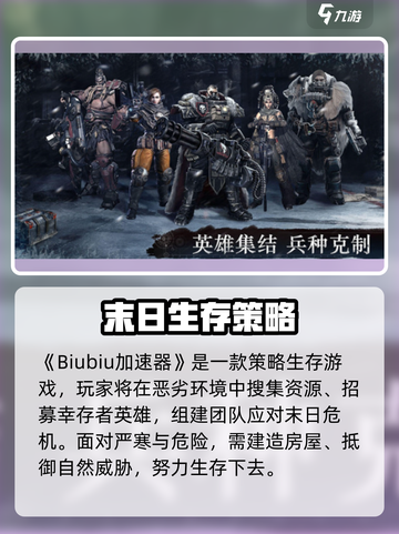 🔥冰原星火加速器大比拼！🚀🎮截图2