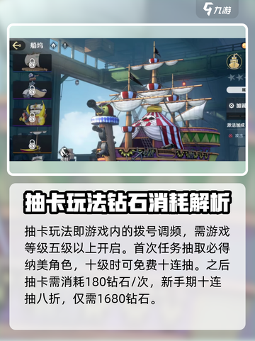 航海王壮志雄心多少抽保底介绍截图2