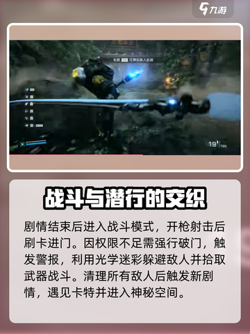 光明记忆无限第一章攻略介绍截图4