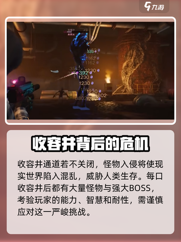 七日世界收容井介绍一览介绍截图4