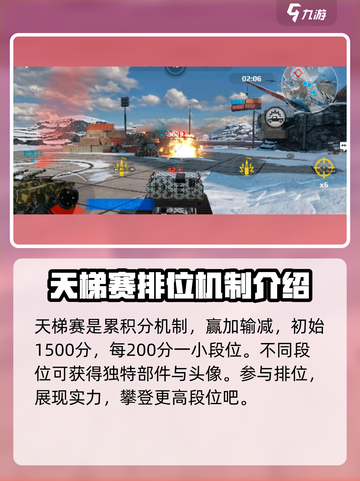 创世战车🔥沙盒竞技玩法大揭秘！💥截图4
