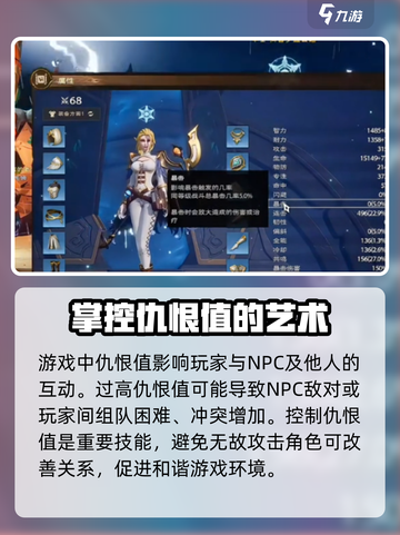 塔瑞斯世界💥仇恨值观看方法解析来了！截图4