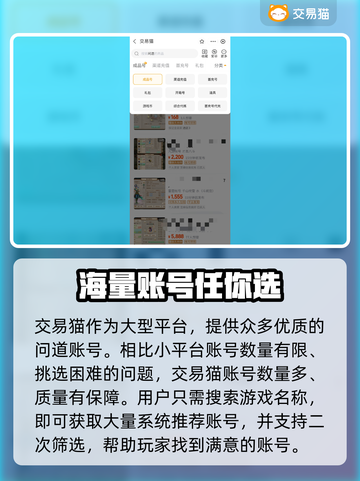 问道买号哪家强？🔥专业平台推荐！截图3