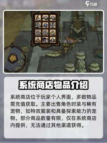 饥荒新家园🔥商城进入方法大揭秘！💡截图4