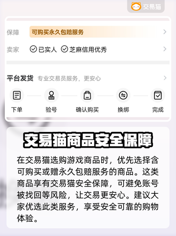 镇魂街天生为王账号交易⚡安全平台分享🔥截图4