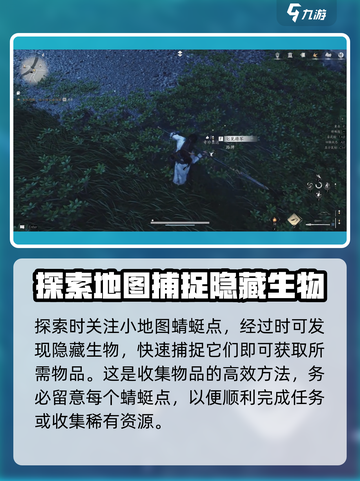 燕云十六声🔥奇珍系统大揭秘！游戏党必看✨截图4