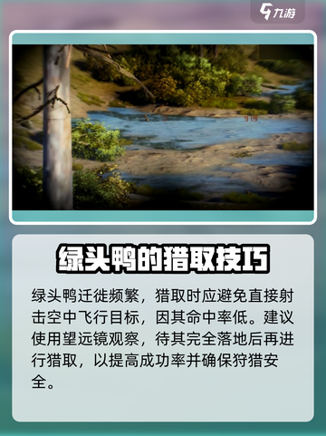 猎人之路绿头鸭鹅肝酱怎么制作介绍截图4