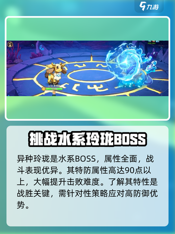 西普大陆手游异色玲珑打法🔥超详细攻略⚡截图2