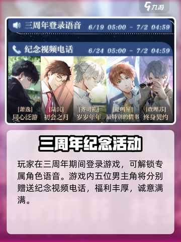 光与夜之恋三周年💥卡池全解析！😍截图4
