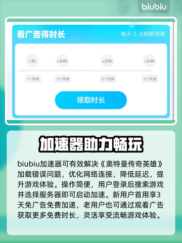 🎮奥特曼传奇英雄进不去？加载错误速解！截图4