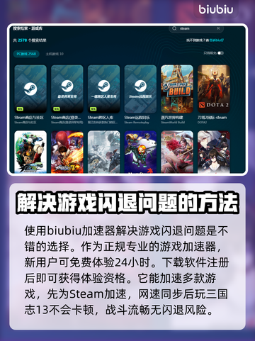 三国志13战斗闪退💥解决办法来了！💡截图2