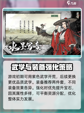 墨剑江湖云端问道🔥超详细玩法攻略来了！截图3