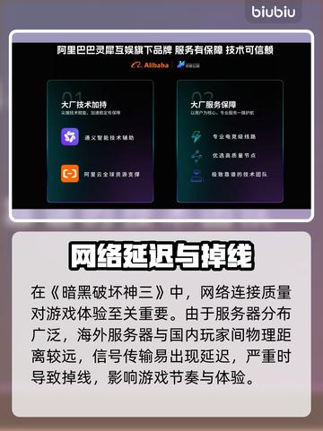 💥暗黑3掉线太离谱！官方终于回应了！🔥截图4