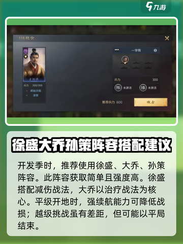 三国谋定天下📖开发地等级大揭秘🔥超全介绍来啦！截图4