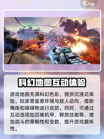 逆战未来是什么玩法介绍截图4