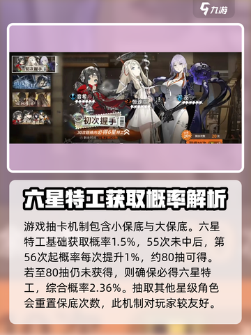 新月同行🔥多少抽保底？机制全解析！截图2